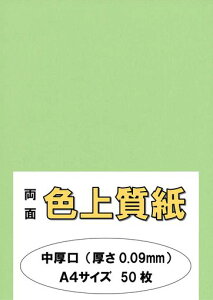 ӂpJ[y[p[Rs[pA4{uvF㎿򂤂66kg0.09mm50A4-50-J66-4