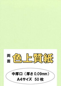 ӂpJ[y[p[Rs[pA4{uvF㎿ᑐ킩66kg0.09mm50A4-50-J66-21