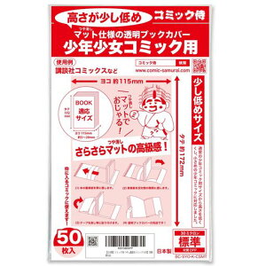y{zR~bN}bgubNJo[Jo[y߂̏NR~bN(ukЃR~bNX)pz50