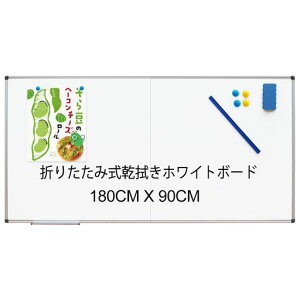 XIWODE܂肽݉\^}OlbgzCg{[h180x90cmA~t[Ǌ|c/ƒp[90x90cm