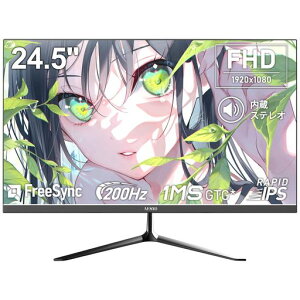 AESNO24.5インチゲーミングモニターFHD200HzパソコンモニターIPSパネル99%sRGB広色域1ms(GtG)FreeSyncVESA三年保証で安心ブラック(内蔵スピーカー)