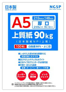 yz㎿90LY({NPI㎿)(A5100)