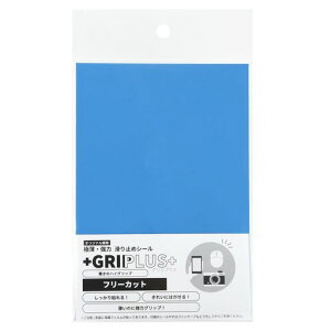 GRIPLUS(ObvX)ɔE͊~߃V[t[Jbg͂TCY(u[1)