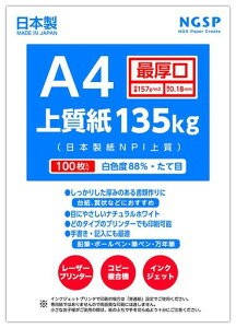 yŌzA4 ㎿ 135KG Y({NPI㎿) (A4 100)