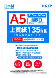 yŌzA5 ㎿ 135KG Y({NPI㎿) (A5 100)