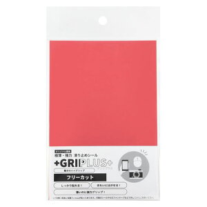 GRIPLUS(ObvX)ɔE͊~߃V[t[Jbg͂TCY(bh1)