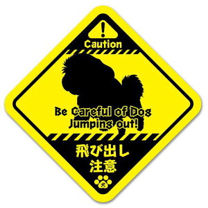SignStoreяoӊNXebJ[CG[15cmx11.5cmIWiV[킢CXgSWŔxsticker_Dogtobidashi(V[Y[)