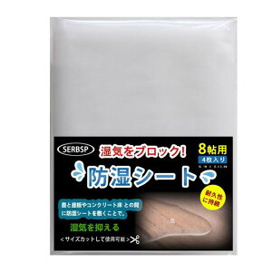 SERBSP􉺗pwhV[g8pxhV[głϋvɎʂ⏰̎Ch~΍V[g͖hV[gh}bghpHƗp1mx3.8mx4