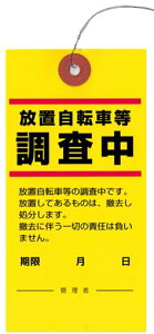 kvfBAlu]ԁEfւ̌xDuu]ԓvyhz6x12cm50