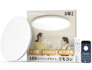 �uCoizabera�vLED�V�[�����O���C�g 6�� 28W 3800lm �����R���t�� �A�v������Ή� ���d����铔 �������F �V��Ɩ� 5�N�ۏ�