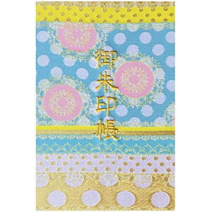 千糸繍院御朱印帳L【檸檬ソーダ】西陣織金襴装丁/刺繍文字蛇腹式48ページ大判(金色刺繍文字/生成り本文)
