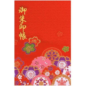 千糸繍院御朱印帳L【赤金華】西陣織金襴装丁/刺繍文字蛇腹式48ページ大判(金色刺繍文字(行書)/白色本文)