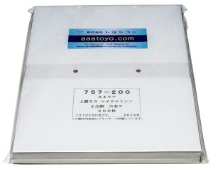 源泉徴収票用紙:A4ヨコ上質55kg2分割/マイクロミシン目・ファイル穴(A4ヨコ白紙2面4穴)200枚