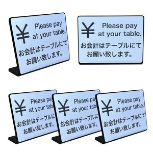 Mehrondo5個入お会計はテーブルにてお願い致します卓上プレートサイン|サイズ:74x52mm|日本製