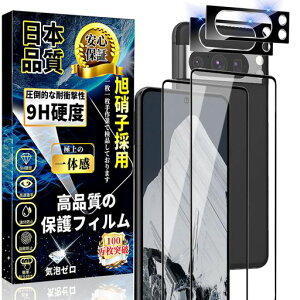 ΉGooglePixel8ProKXtB(2)+GooglePixel8ProJtB(2)Sʕی숮Ɏqfސdx9HߗUh~CA[\tȒPsNZ8ProیtB+sNZ8