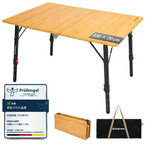 KingCamp�܂肽���݃e�[�u���L�����v�A�E�g�h�A�e�[�u���������i�K����42-70cm�o���u�[�e�[�u��4�܃R���p�N�g�ω׏d80kg�n�C�L���O�t�@�~���[4-6�l�p100x70cm