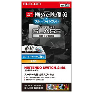 �G���R�� Nintendo Switch2��p �t���ی�t�B���� �K���X �u���[���C�g�J�b�g AR�R�[�g 10H���x �G�A�[���X ���ȋz���^�C�v �w��h�~ ���E���h�G�b�W���H �\��t���c�[���t�� GM-NS225FLGARBT