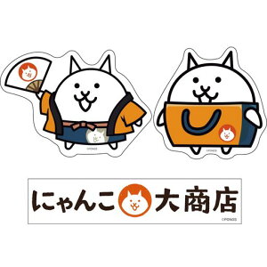 にゃんこ大商店オリジナルステッカーセットネコ店長&ネコ店員にゃんこ大戦争