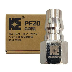 �R�X���X�^�[(Cosmostar)�G�A�[�J�v���[�v���O�I�l�W��t�pR1/4PT1/4(PF205)