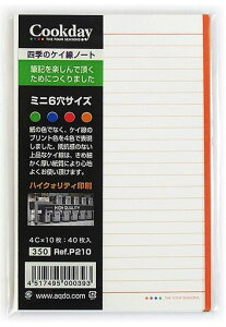 AQDOCookday~j6TCYtBlG̃PCm[gP210