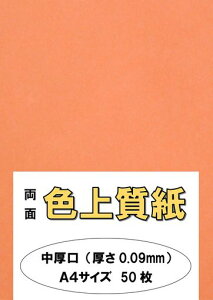 ӂpJ[y[p[Rs[pA4{uvF㎿A}X66kg0.09mm50A4-50-J66-28