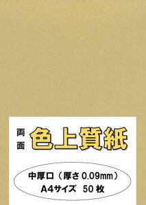 ӂpJ[y[p[Rs[pA4{uvF㎿炿66kg0.09mm50A4-50-J66-8