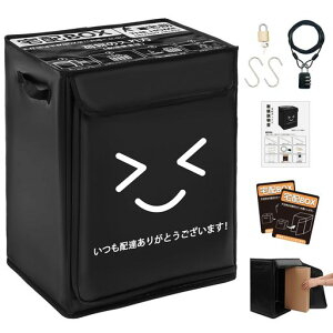 AUTOSPEC宅配ボックス防水屋外大容量宅配便75L横開き置き配BOX折り畳み配達ボックス盗難防止マンション個人宅玄関ドア戸建て用不在受取ワイヤー南京錠