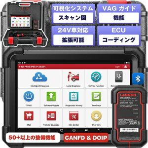 LAUNCHX431PRO3APEXԐff@{ꎩԌ̏ff@CANFD&DoIPΉHDgbNΉH̃XLc[50ȏ̃Zbg@\ƈē@\SԃVXeXLff@FCA&