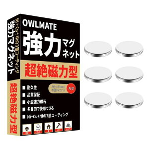 OWLMATE超強力なネオジウム磁石セット!DIY、クラフト、オフィス、冷蔵庫の多目的マグネットに最適!希土類磁石で、磁力が強力なネオジウム磁石。マグネット超強力なので、様々な用途にお…