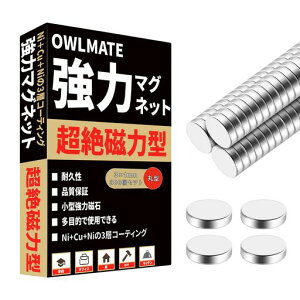 OWLMATE超強力なネオジウム磁石セット!DIY、クラフト、オフィス、冷蔵庫の多目的マグネットに最適!希土類磁石で、磁力が強力なネオジウム磁石。マグネット超強力なので、様々な用途にお…
