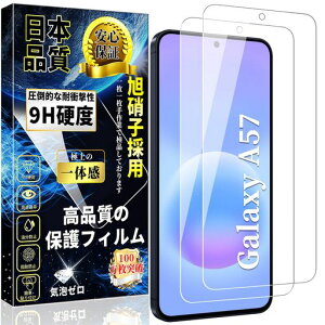�Ή� Galaxy A57 �K���X�t�B���� ���{���f�ވ��Ɏq�� �d�x9H �����K���X SC-54G SCG39 �t���ی�t�B���� �w��h�~ �C�A�h�~ �w��F�ؑΉ� �������� 3D Touch�Ή� ���������ߗ� ��U�h�~ �ȒP�\��t�c