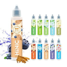 【衝撃ヒット】HiNICリキッド 電子タバコ用リキッド VAPE ベイプ E-Liquid ニコチンゼロタバコ0(Blueberry Tobacco)