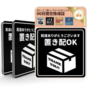 WIWISI置き配OKサインプレートマグネット置き配達不在案内再配達防止2mmアクリル製耐水対候屋外玄関(77x77mm2枚)