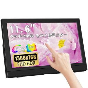 11.6インチ小型タッチモバイルモニターLrtzcbi軽量モバイルディスプレイフルHDRIPSパネルHD1366x768PCモニターUSBTypeC標準HDMIポートノートパソコンRaspberry