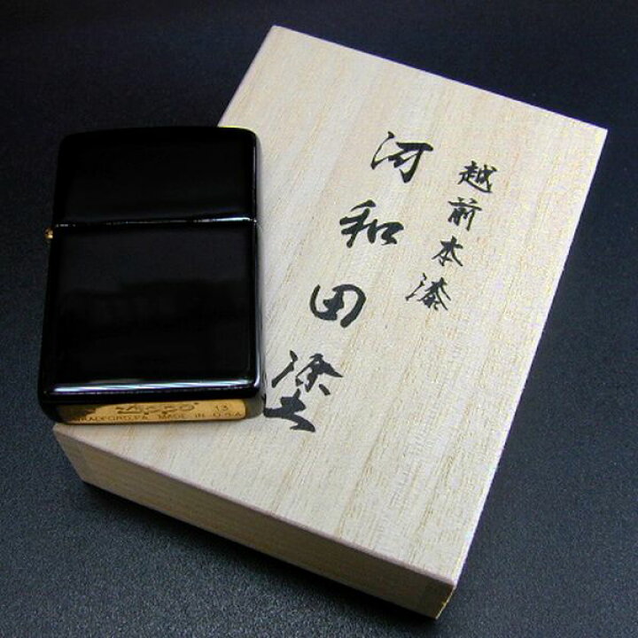 楽天市場】ZIPPO 越前本漆 河和田塗り 漆黒 ジッポー : 筆記具＆喫煙具 