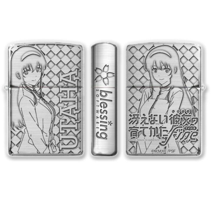 楽天市場】ZIPPO 冴えない彼女の育て方Fine（C）霞ヶ丘詩羽 三面加工 