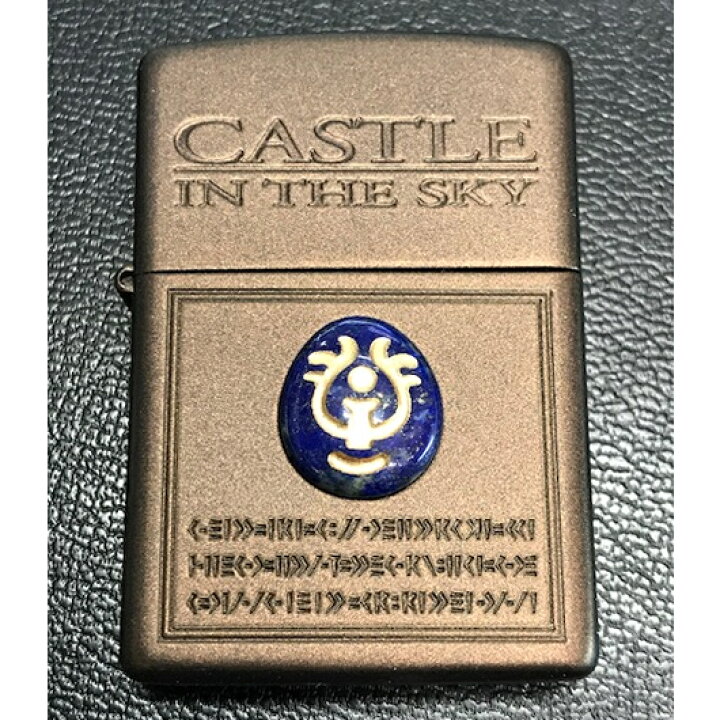 楽天市場】ZIPPO スタジオジブリ STUDIO GHIBLI NZ-56 天空の城 