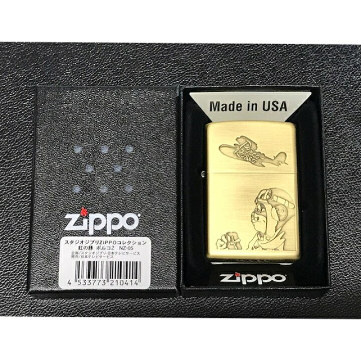 楽天市場】ZIPPO スタジオジブリ STUDIO GHIBLI 紅の豚 ポルコ2 NZ-05 