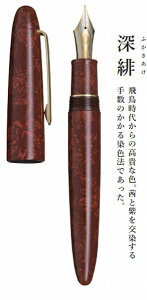 SAILOR セーラー 創作加賀塗り 清雅塗(みやびぬり)彩雅(いろみやび)シリーズ 深緋(ふかきあけ) 21金超大型ペン先 万年筆