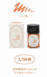 SAILOR Z[[  ẼeB[^C 4e Tea Time At^k[eB[ NMpCN 13-1220-204
