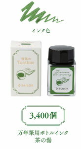 D]II SAILOR Z[[  ẼeB[^C 5e Tea Time ̓ NMpCN 13-1220-205