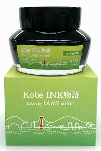 ViII LAMY 2023N ~[ _ Kobe INK J[YCN XvOO[ nCN