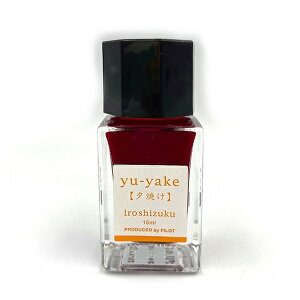 PILOT pCbg {gCN iroshizuku Fʎi낵j~j{g [Ă EP 15ml 1{ INK-15-YU