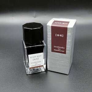 VFII PILOT pCbg {gCN iroshizuku Fʎi낵j~j{g t VME 15ml INK-15N-SYG