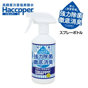 xf_@f_@Haccpper nZbp[@Zx200ppm 450ml@Xv[{g