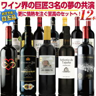 元五大シャトー醸造家作品、プロが箱買いした伝説の即完売ワイン、あのロバートパーカーが愛した奇跡の産…
