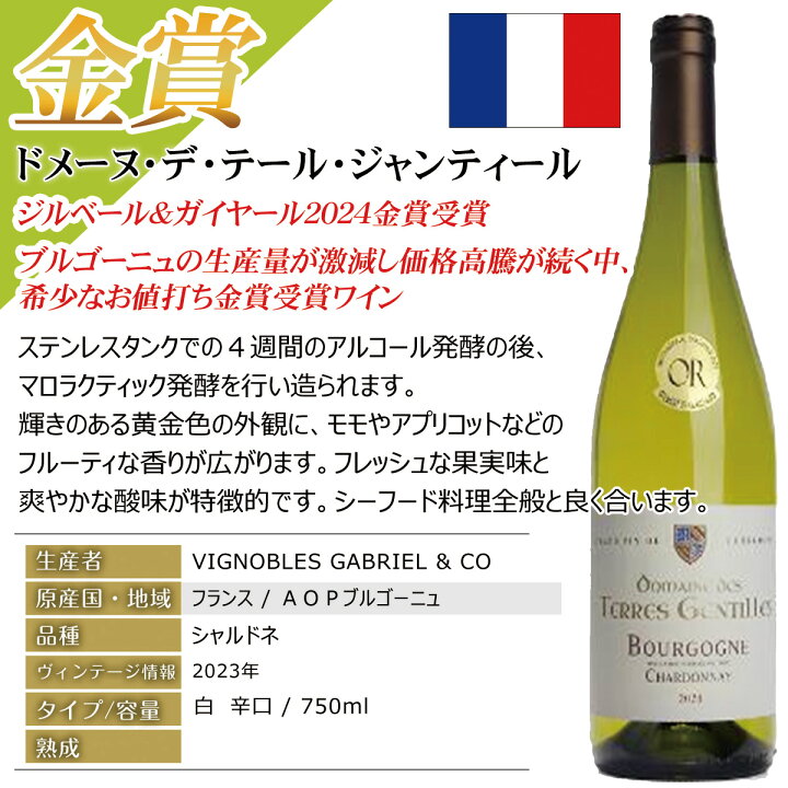 楽天市場】世界の銘醸地 詰め合わせセット 【上代3,000円の 