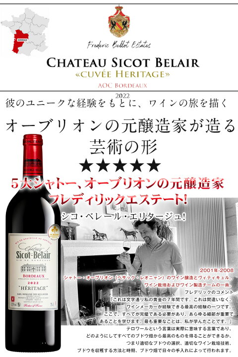 楽天市場】見つけた！掘り出し物 コク旨ボルドー 直輸入 