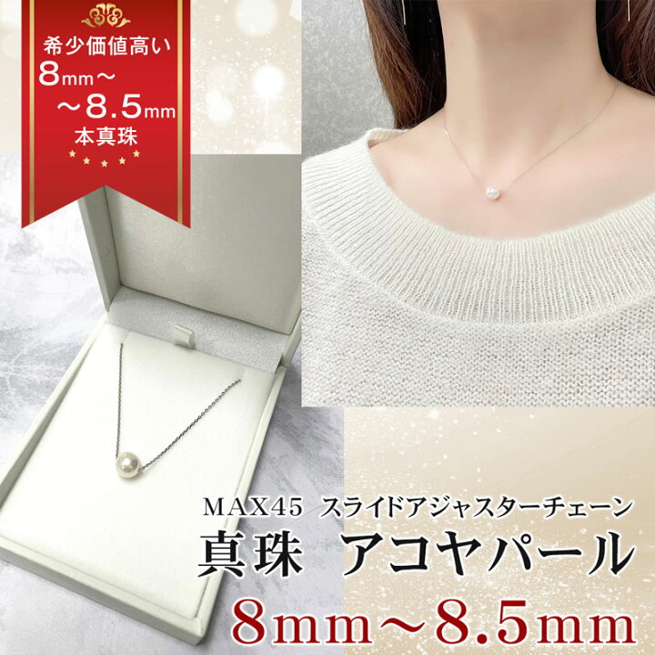 楽天市場】敬老の日 ギフト ジュエリー部門新設！【送料無料】 アコヤ 
