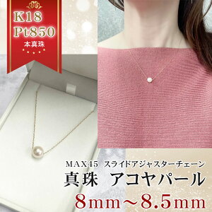 Mtg 18 v`i K18 Pt850yz ARp[ {^ lbNX 󏭉l  8mm`8.5mm ^ẘƂ̂^I y܂̓|[`z p[lbNX 